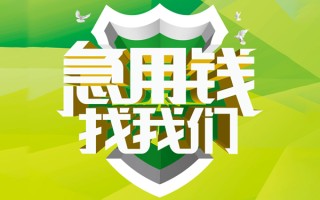 成都上门民间借贷当天放款-成都上门民间小额借贷-成都上门民间大额借贷