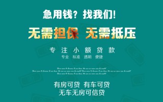 成都上门私借短借-成都上门贷款只要身份证贷款-成都上门民间私借