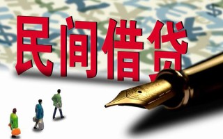 成都上门哪里有民间借贷-成都上门身份证小额贷款-成都上门短借个人