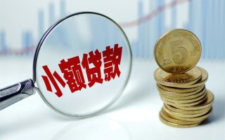 成都上门贷款私人贷款-成都上门无抵押私借空放-成都上门私人24小时借钱