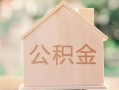 成都上门私借空放先息后本-成都上门小额空放-成都上门空借放款
