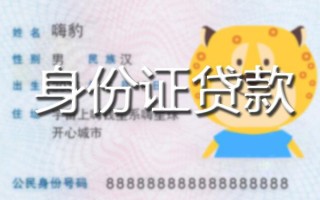 成都上门贷款私借空放-成都上门地区短借-成都上门私人借贷不查征信