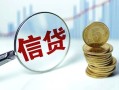 成都上门抵押贷款-成都上门哪里可以借私借-成都上门民间借贷无抵押