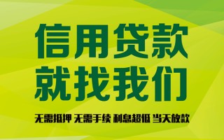 成都上门私借空放先息后本-成都上门贷款空放-成都上门无抵押身份证贷款