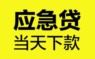 成都上门身份证正规贷款-成都上门贷款信用贷款-成都上门线下贷款