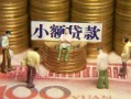 成都上门民间私借-成都上门个人借贷好吗-成都上门个人信用贷款