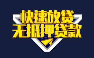 成都上门快速借钱-成都上门私借空放免费上门-成都上门无抵押小额贷款