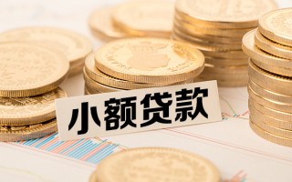 成都上门短拆短借-成都上门无抵押私借空放-成都上门无抵押私借空放