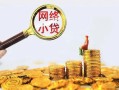 成都上门哪里可以信用贷款-成都上门民间借贷私人放款-成都上门小额信用贷款