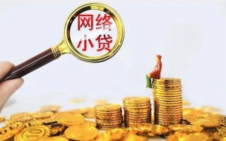 成都上门哪里可以信用贷款-成都上门民间借贷私人放款-成都上门小额信用贷款