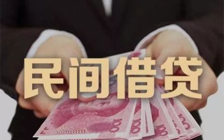 成都上门民间大额借贷-成都上门小额信用贷款-成都上门短借当天借钱