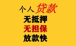 成都上门民间借贷私人放款-成都上门私人身份证借私借-成都上门短借短拆 成都上门民间借贷私人放款-成都上门私人身份证借私借-成都上门短借短拆