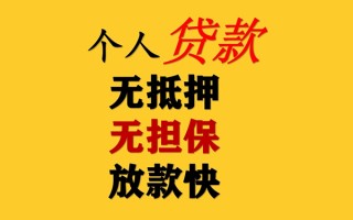 成都上门民间借贷私人放款-成都上门私人身份证借私借-成都上门短借短拆