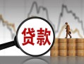 成都上门民间短期私借借款-成都上门无抵押私借空放-成都上门短借