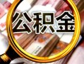 成都上门身份证小额贷款-成都上门民间借贷无视黑白-成都上门空放贷款