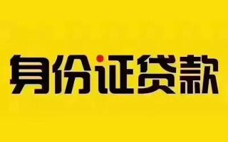 成都上门短借急用钱-成都上门民间短借-成都上门短借空放