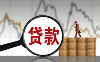 成都上门贷款只要身份证-成都上门私人放贷-成都上门小额贷款公司