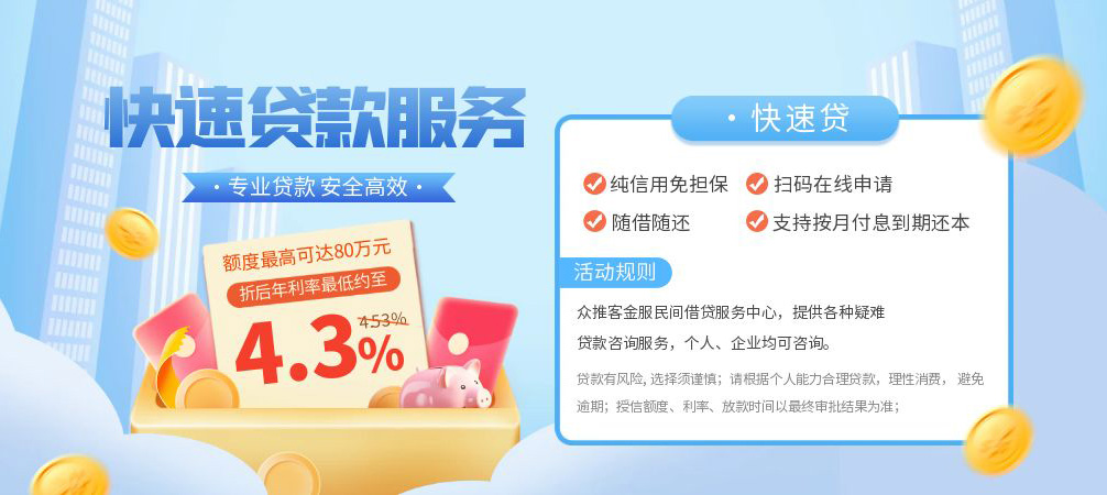 成都上门空放24小时上门放款