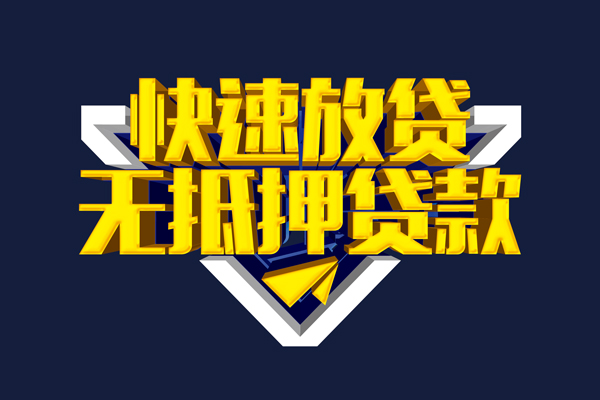 成都上门快速借钱-成都上门私借空放免费上门-成都上门无抵押小额贷款-第1张图片-成都私人借钱服务中心 成都上门快速借钱-成都上门私借空放免费上门-成都上门无抵押小额贷款-第1张图片-成都私人借钱服务中心