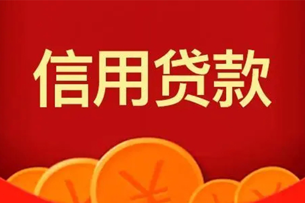 成都上门私人上门借贷-成都上门应急贷款-成都上门私人借钱长期-第1张图片-成都私人借钱服务中心 成都上门私人上门借贷-成都上门应急贷款-成都上门私人借钱长期-第1张图片-成都私人借钱服务中心