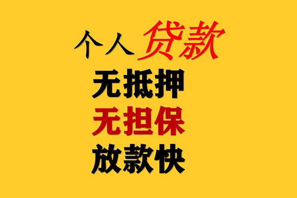 成都上门民间借贷私人放款-成都上门私人身份证借私借-成都上门短借短拆-第1张图片-成都私人借钱服务中心 成都上门民间借贷私人放款-成都上门私人身份证借私借-成都上门短借短拆-第1张图片-成都私人借钱服务中心