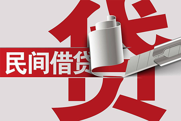 成都上门抵押短借-成都上门民间个人借贷-成都上门贷款公司电话号码-第1张图片-成都私人借钱服务中心 成都上门抵押短借-成都上门民间个人借贷-成都上门贷款公司电话号码-第1张图片-成都私人借钱服务中心