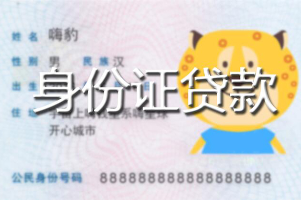 成都上门贷款私借空放-成都上门地区短借-成都上门私人借贷不查征信-第1张图片-成都私人借钱服务中心
