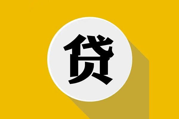 成都上门私借贷-成都上门短期空放-成都上门私人身份证贷款-第1张图片-成都私人借钱服务中心 成都上门私借贷-成都上门短期空放-成都上门私人身份证贷款-第1张图片-成都私人借钱服务中心