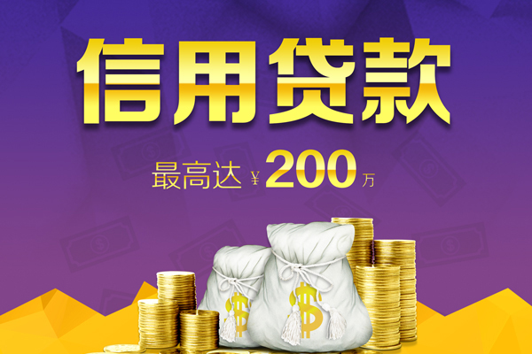 成都上门小额贷款电话-成都上门哪里可以民间借贷-成都上门个人借贷-第1张图片-成都私人借钱服务中心 成都上门小额贷款电话-成都上门哪里可以民间借贷-成都上门个人借贷-第1张图片-成都私人借钱服务中心