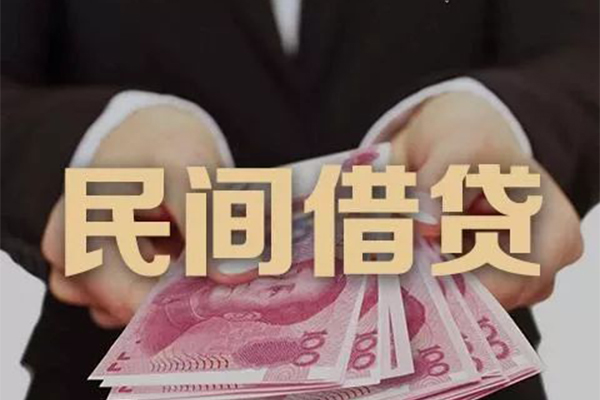 成都上门民间大额借贷-成都上门小额信用贷款-成都上门短借当天借钱-第1张图片-成都私人借钱服务中心 成都上门民间大额借贷-成都上门小额信用贷款-成都上门短借当天借钱-第1张图片-成都私人借钱服务中心