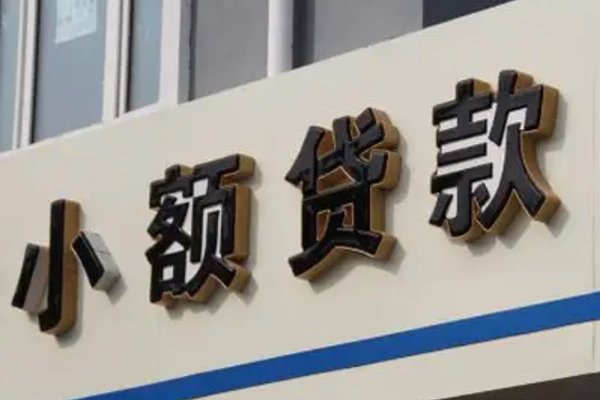 成都上门民间小额借贷-成都上门个人空放联系方式-成都上门个人放水-第1张图片-成都私人借钱服务中心