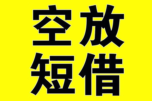 成都上门哪里有小额贷款-成都上门私人放款联系方式-成都上门空放贷款当天下款-第1张图片-成都私人借钱服务中心 成都上门哪里有小额贷款-成都上门私人放款联系方式-成都上门空放贷款当天下款-第1张图片-成都私人借钱服务中心